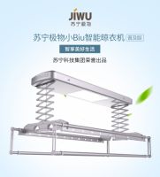 苏宁小Biu智能晾衣机领跑精装新时代！带来智慧晾晒新体验