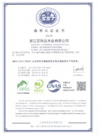 百居佳丽地板荣获中国森林认证证书