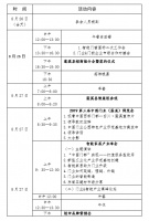 2019第三届中国门业（蓬溪）博览会