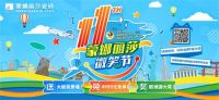 意系青年的“家装双11”，蒙娜丽莎瓷砖微笑节来了