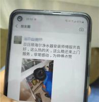 三百里倾心赴约 海尔施特劳斯净水“黑夜骑士”帅爆朋友圈