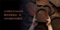 跨界“于小菓”，荣麟家居推出联名款“超级大月饼”