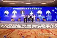 2019智能家居集成服务高峰论坛 | 对话绿米联创游延筠，如何落地智能家居