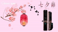 浪漫七夕，复旦申花智能锁邀您一人·一锁·共一生