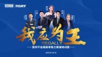 胜负无定数，敢搏成七分，千名精英进贵阳，特训只为打赢818