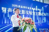 《2019成品帘行业发展趋势报告》与“声色光影实验室”，