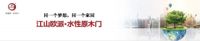 哪吒陈塘关一战震东海 江山欧派西南五省舞动混天绫