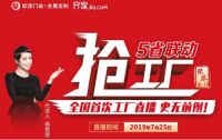哪吒陈塘关一战震东海 江山欧派西南五省舞动混天绫