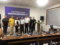 天津市家具行业协会智能制造专业委员会筹备会议召开