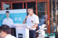 新浪直播|中国布艺沙发消费指数发布仪式
