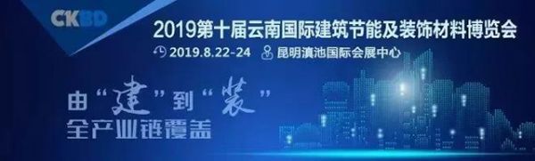 2019云南建博会｜东意，专注生产高档装饰纸和PVC装饰膜