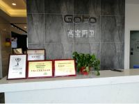 Gobo高宝厨卫精耕晋商大地续写辉煌篇章-贺晋中店开业