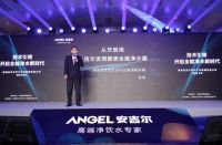 2019净水行业发展论坛在京举行，安吉尔开启全能净水时代