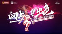跳绳+街舞，大自然家居这场跳绳快闪引爆全场