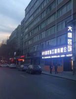 吉林装饰领军企业—吉林省大唐装饰工程有限公司