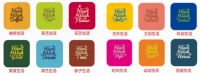 预告|こんにちは，我想请你喝杯茶