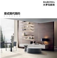 DAROMA大罗马瓷砖，开启“品牌战略升级”新征程