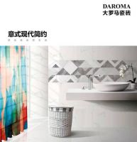 DAROMA大罗马瓷砖，开启“品牌战略升级”新征程