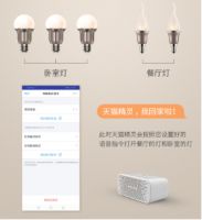 鸿雁AI智能语音灯泡（天猫精灵版）上线，最低18.9元唤亮美好新生活