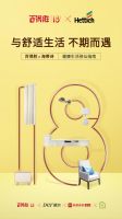 百得胜联手9大品牌，发布了这样一份健康“修仙”指南……