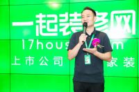 一起装修网北京首家高端设计体验馆正式亮相CBD