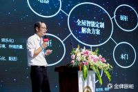金牌厨柜与“设计鬼才”邵唯晏邂逅厦门 点燃当代设计之魂