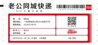 老公同城快递催泪抵家 顾家家居上演情感营销高阶玩法