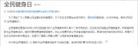 大自然家居惊现跳绳快闪，这一届上班族都这么野吗