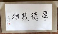 以传统为墨，与时代同步 ——浅评伍炳亮瘦金体书法作品