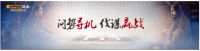 2018一战雄关 突遇风雨  欧派人逆流勇进 逆势增长