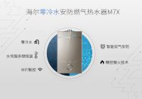 老旧燃气热水器3大危害！换新首选“双气安防”