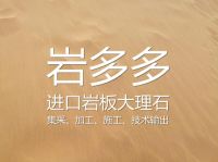 岩多多刘永锋岩板源于石材高于石材岩板红利至少还有十年