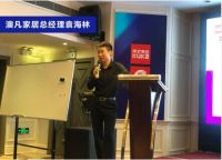 新品为砖｜澳凡家居“见新鉴行”新品品鉴会圆满收官！