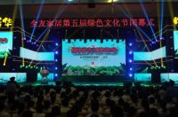 全友家居第五届绿色文化节闭幕，青春芳华精彩绽放