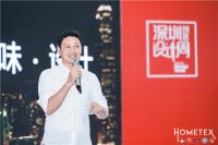品香港都市生活，悟港式设计滋味 香港室内装饰设计分享会成功于深圳举办