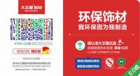 大王椰板材“码上有豪礼”活动延期奖金加码，百万红包等你拿