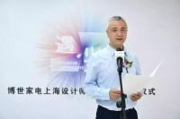 博世家电宜山路生活体验馆盛大开业