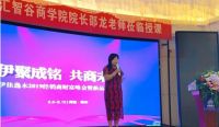 伊佳逸木“锦上”新品震撼发布,燃情2019