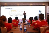 夯实服务,决胜终端,卡兹莱特2019秋季新品发布会圆满结束!