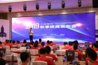 夯实服务，决胜终端，卡姿莱特2019新品发布会圆满结束！
