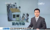 室内污染超标严重，新房入住需警惕这五大“隐形杀手”！