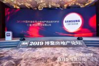 三星中央空调荣登2019中国年度影响力房产供应商TOP10