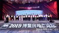 三星中央空调荣登2019中国年度影响力房产供应商TOP10