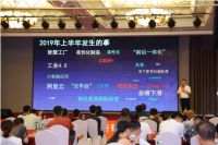 印迹中国沈阳站 | 更好实现前后端一体化落地，家居企业真