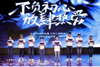 『不负初心•放肆热爱』丽贝亚25周年司庆圆满结束