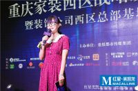 聚“饰”而为·融合赋能 十大装企齐聚二郎红星共话行业未来