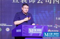 聚“饰”而为·融合赋能 十大装企齐聚二郎红星共话行业未来