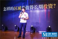 聚“饰”而为·融合赋能 十大装企齐聚二郎红星共话行业未来