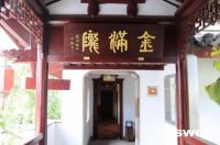 “智浴未来，大有作维”，四维衢州年中销售运营会议成功