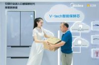 全民“无农残”时代来了美的果净冰箱携818份果蔬珍品销售